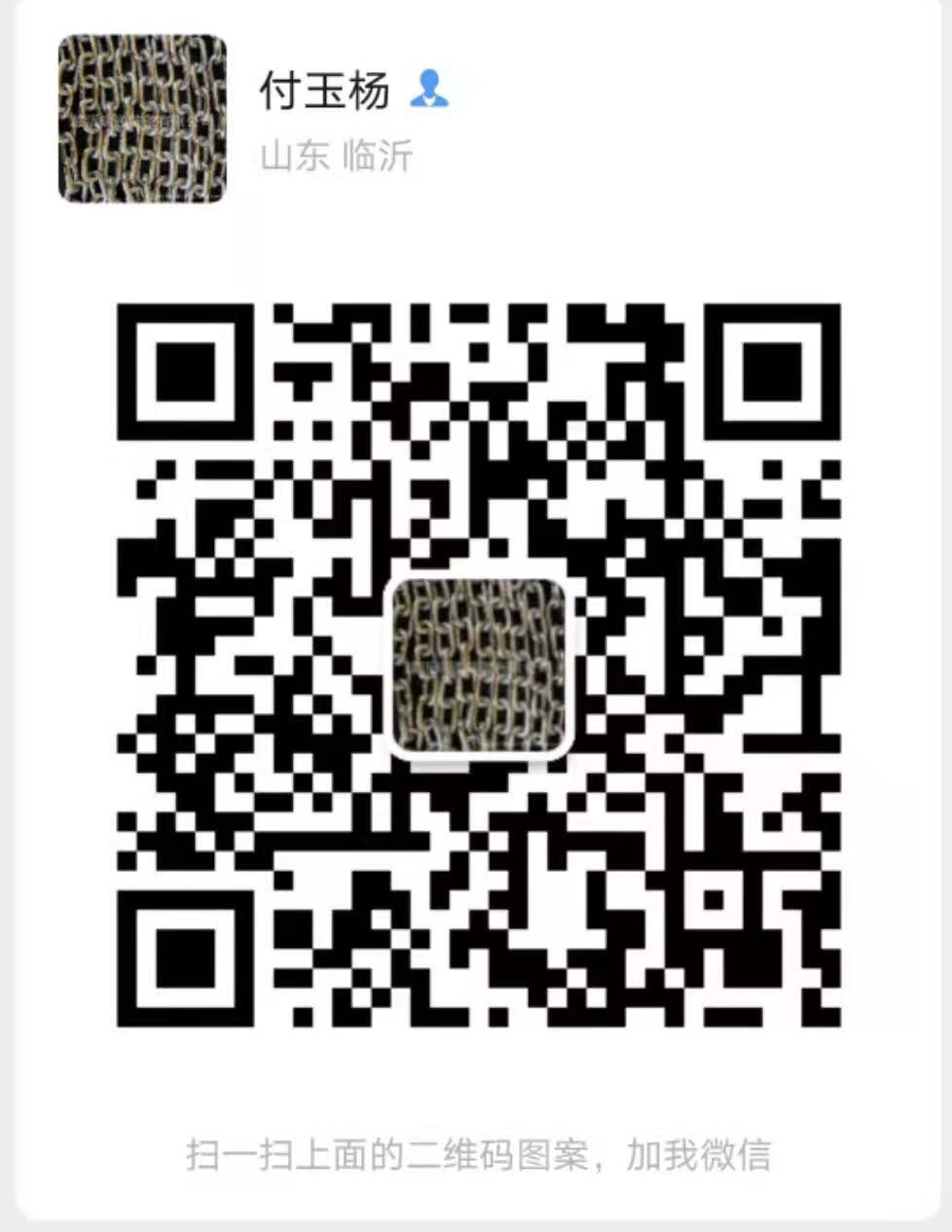 微信
